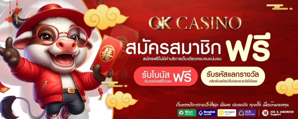 คาสิโน โอเค สล็อต