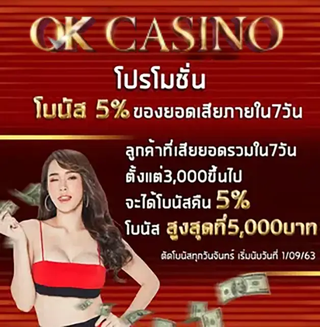 คาสิโน โอเค ทางเข้า